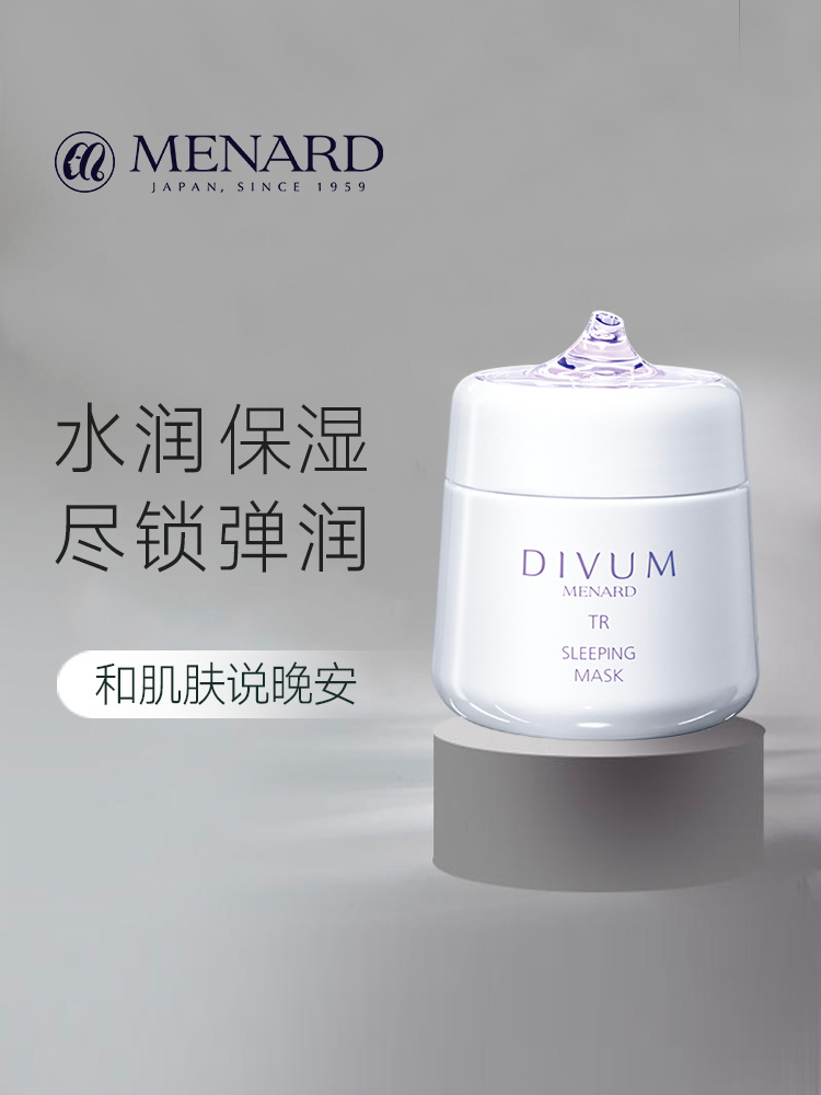 Menard/美伊娜多缔凡真美晚安润颜面膜90g