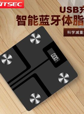 家用电子称秤人体体脂连脂肪智能
