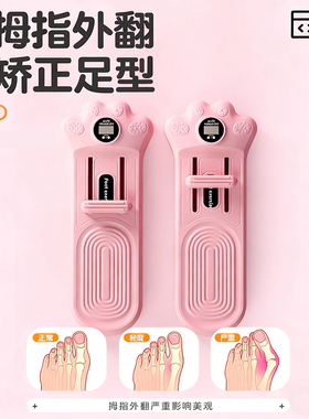 【计数】儿童扁平足足弓训练器