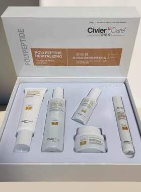 正品姿维雅多肽蜗牛套装女紧致抗皱淡化细纹补水保湿中年妈妈护肤