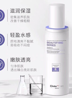 正品姿维雅美白乳液补水保湿滋润提亮肤色淡斑祛黄祛斑