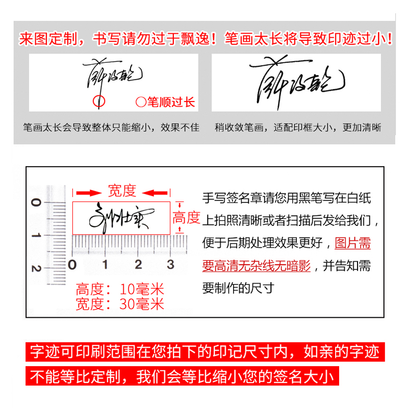 来图定制签名印章定刻私人手写定制个性艺术签名字刻章水晶头名字-图2