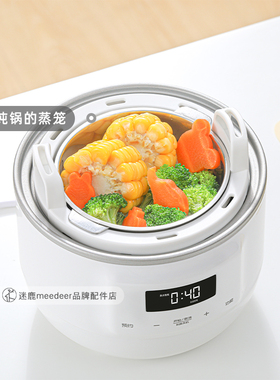 meedeer迷鹿pot9宝藏小锅配件