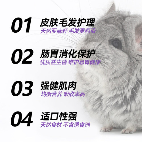 5磅2.26公斤 马祖瑞龙猫专用的粮食主粮饲料龙猫粮保质期28年3月 - 图1