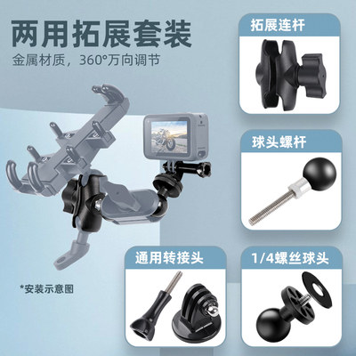 Gopro摩托车支架配件手机支架导航insta360oner运动相机固定适用大疆osmoaction后视镜球头m10骑行配件gopro9 虎窝淘