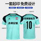 KELME Carme football uniform set customization