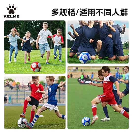 KELME卡尔美足球儿童小学生专用5号4号中考成人专用青少年比赛球