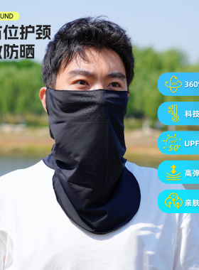 卡尔美夏日防晒面罩颈享自由