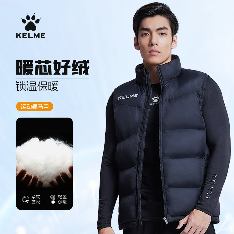 kelme卡尔美棉马甲男儿童冬季保暖足球训练外套运动马夹羽绒背心,淘宝优惠券,粉丝福利购,淘宝优惠卷