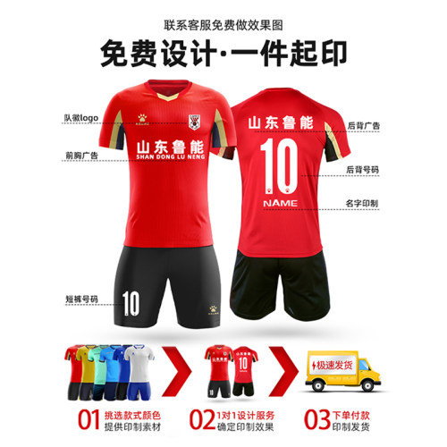 kelme卡尔美足球服套装运动训练短袖男比赛队服球衣儿童印字定制 - 图0