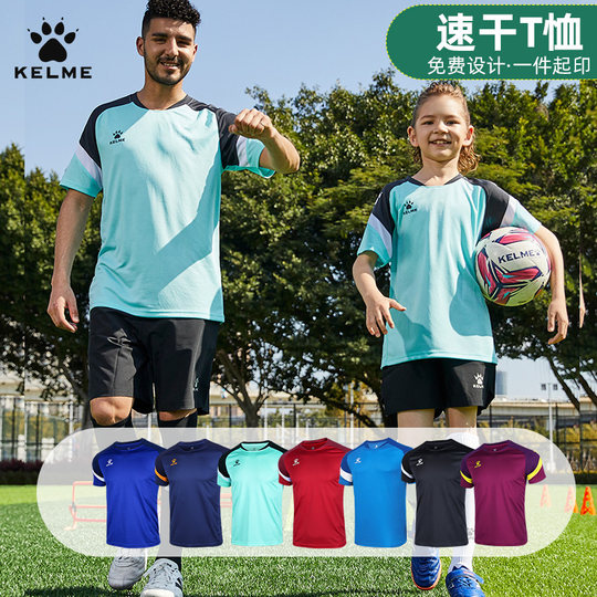 KELME Carme football uniform set customization