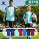 KELME Carme football uniform set customization