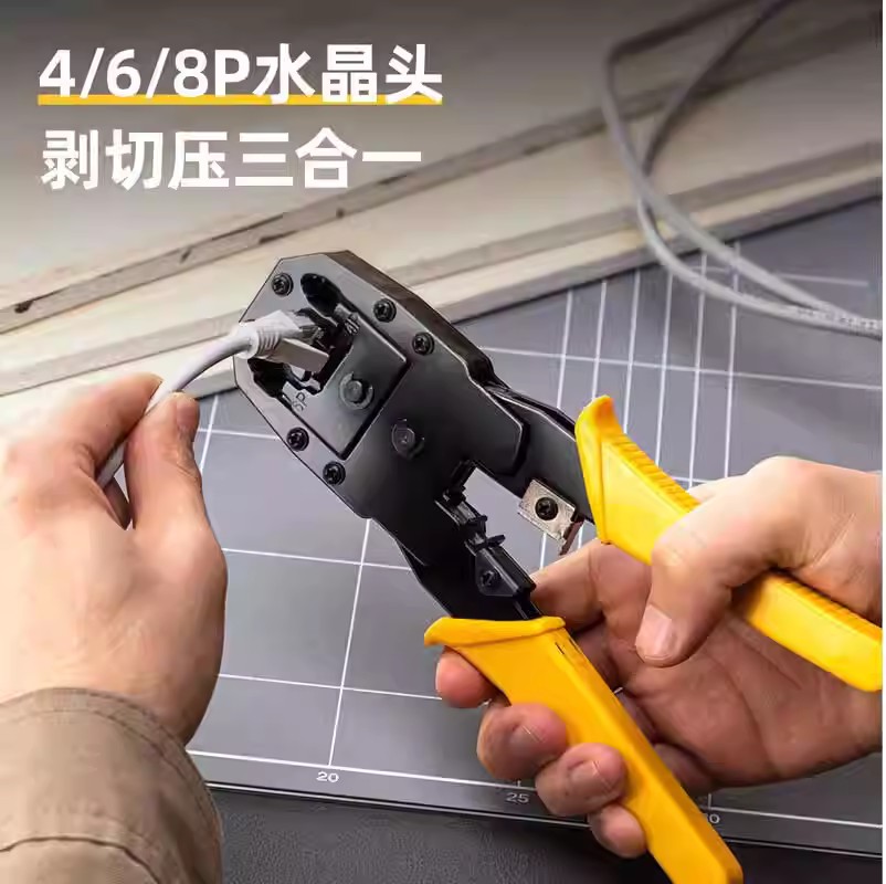 秋叶原网线钳专业级超五5六6七7类水晶头8P压接全多功能三用钳子6P水晶头压接钳工具燕尾夹卡线多功能剥线钳 - 图2