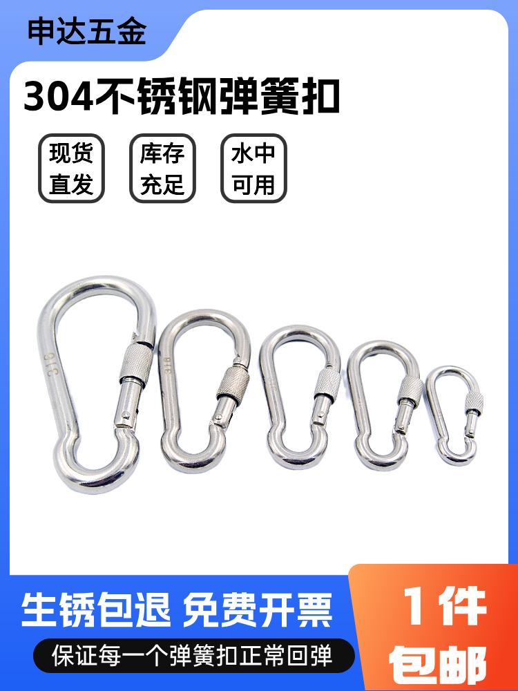 304不锈钢弹簧扣m4宠物扣钥匙扣户外登山扣葫芦扣C型弹簧钩快挂扣-图2