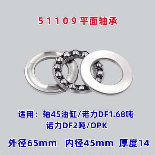 手动叉车油缸转向轴承诺力奥津牛力油泵平面推力轴承地牛配件大全 - 图2