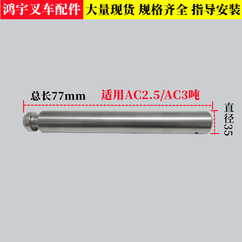 手动叉车油缸大泵芯小活塞杆DF诺力AC西林地牛搬运车活塞杆大泵芯 - 图1