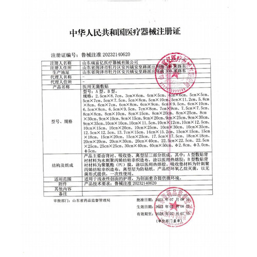 医用防水贴无菌敷贴pu膜用游泳私密贴私处洗澡专用伤口保护敷料贴 - 图2