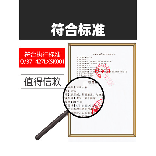 医用纯白凡士林软膏药用滋润护手霜润唇膏润滑油剂唇膜大罐正品