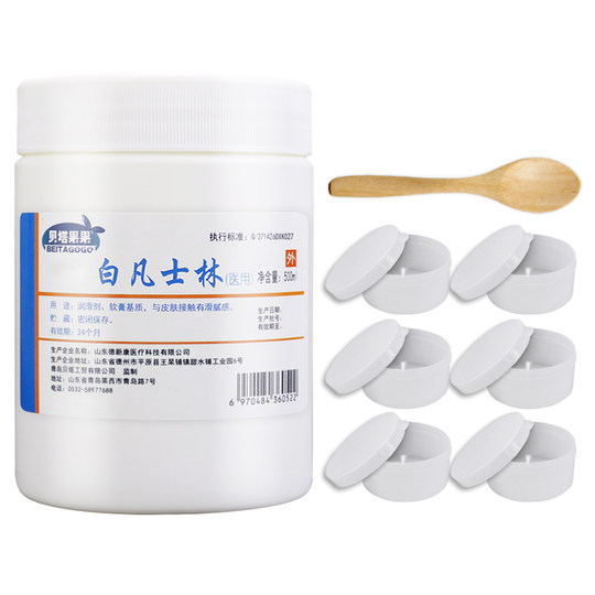 医用纯白凡士林软膏药用滋润护手霜润唇膏润滑油剂唇膜大罐正品