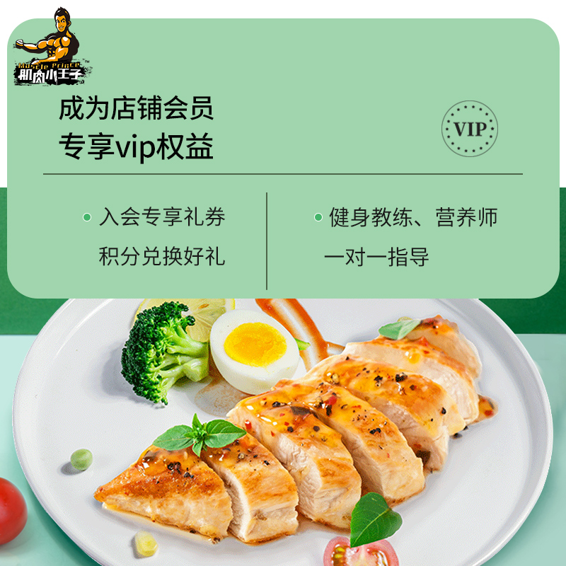 肌肉小王子旗舰店28袋】肌肉小王子速食鸡胸肉健身代餐即食轻食低脂卡零食鸡肉食品2