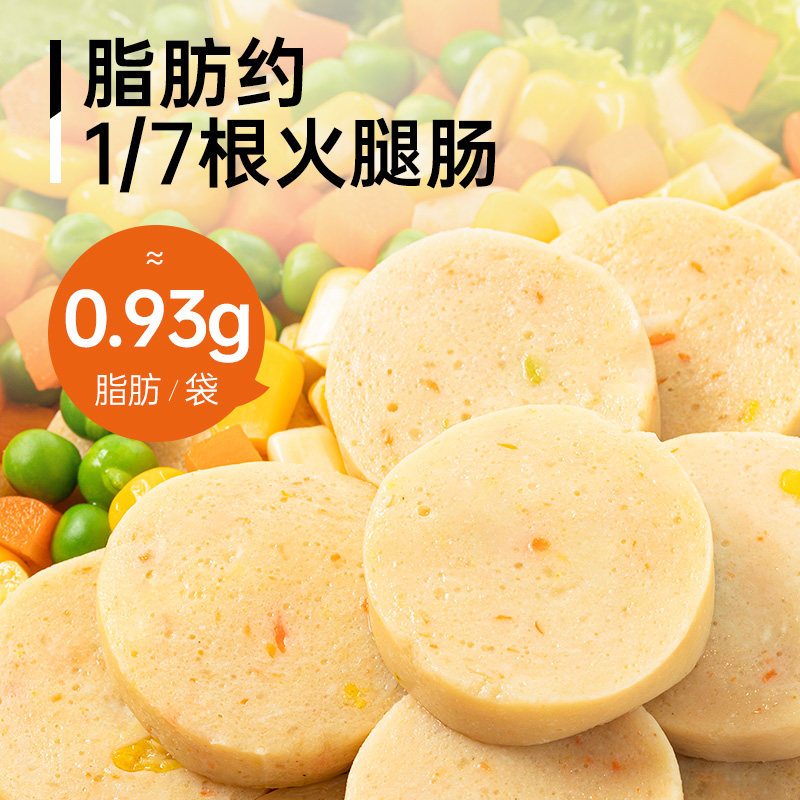 肌肉小王子鸡胸肉健身代餐蔬菜饼 肌肉小王子鸡胸