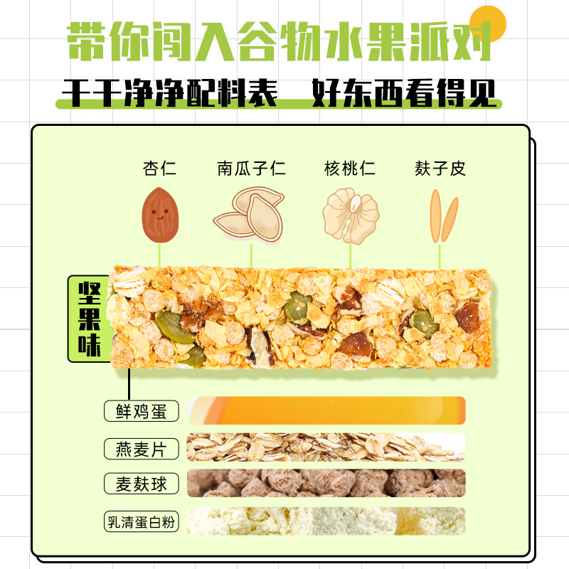肌肉小王子旗舰店燕麦蛋白棒代餐能量棒热量脂肪卡粗粮健身饱腹谷物低0零食品3