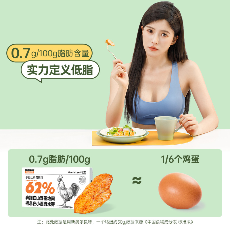 肌肉小王子旗舰店肌肉小王子土鸡农家散养鸡胸肉健身代餐即食轻零食高蛋白低脂食品1
