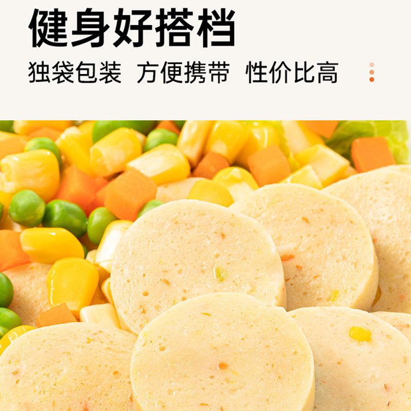 肌肉小王子鸡胸肉健身代餐蔬菜饼 肌肉小王子鸡胸