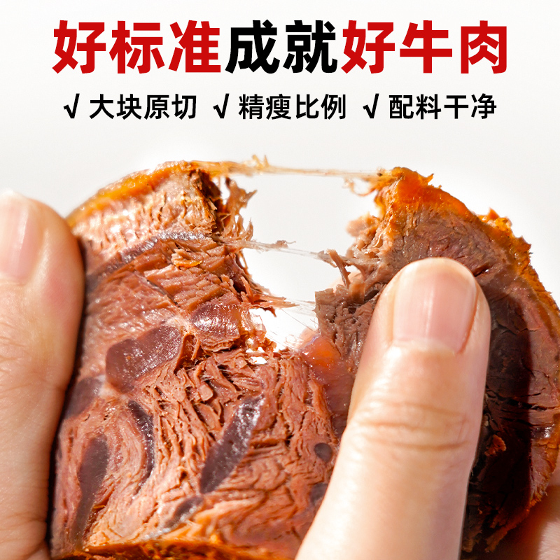 肌肉小王子即食牛腱肉50g*5袋健身代餐高蛋白轻食酱卤牛肉零食品