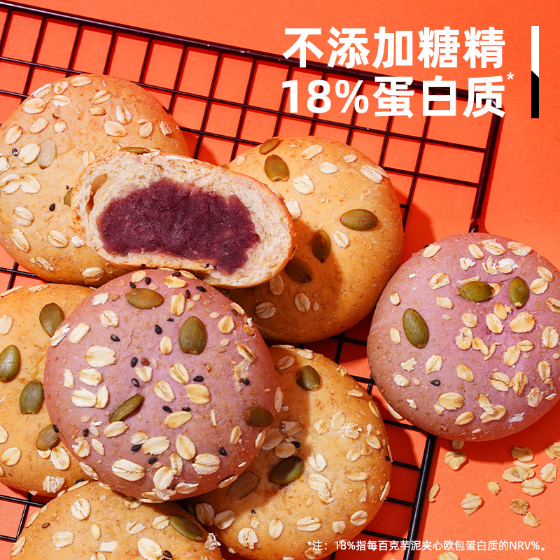 肌肉小王子旗舰店肌肉小王子YYDS大礼包套餐全麦面包欧包代餐零食休闲小时光组合2