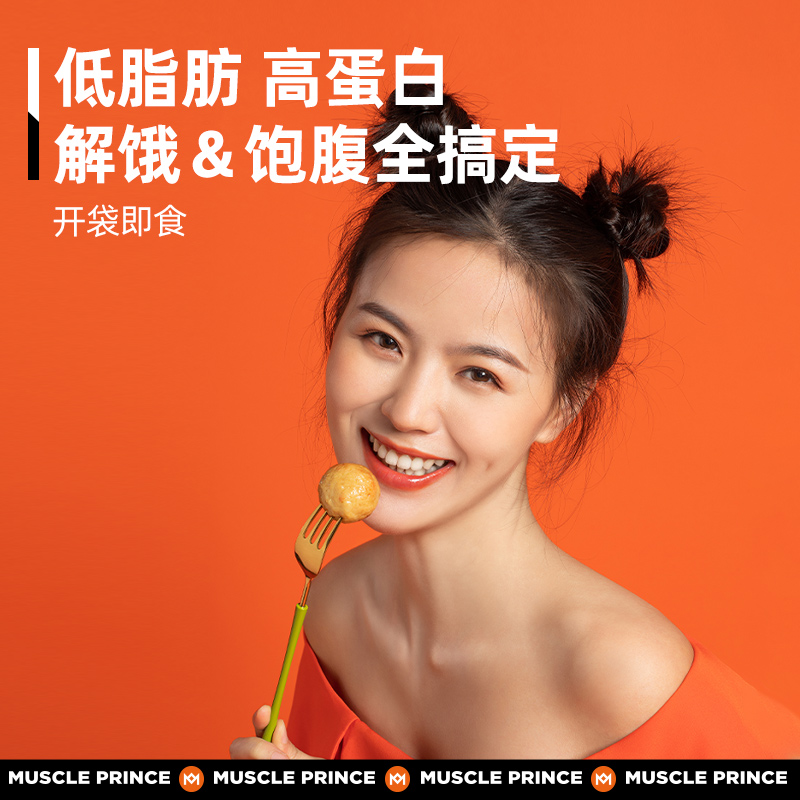 肌肉小王子鸡胸肉丸健身代餐即食无淀粉添加肉丸开袋即食低脂零食