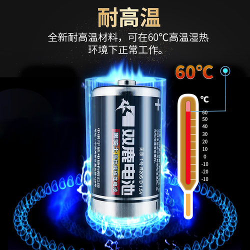 双鹿1号电池碳性大号一号1.5V热水器燃气灶煤气灶天然气灶液化气灶大码手电筒收音机专用1#D型R20家用正品 - 图0