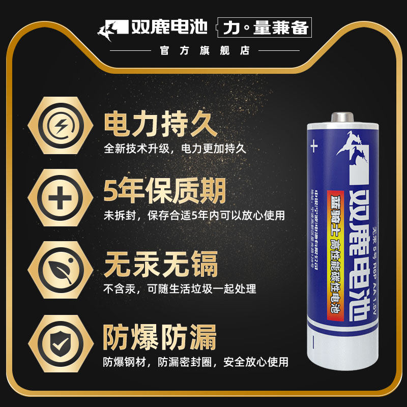 双鹿7号电池碳性40粒1.5V七号家用电视空调遥控器钟表用小电池儿童电动遥控器玩具车挤奶器无线鼠标ktv麦克风,淘宝优惠券,粉丝福利购,淘宝优惠卷