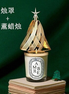 圣诞树&星星款香薰摆件走马灯配190克香薰（香味可选）