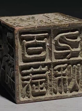 做旧五面印章旧货合金铜老印章古董老货铜器铜印章摆件