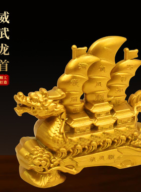 一帆风顺满载而归帆船招财摆件龙头船客厅办公室客厅送礼摆件礼品