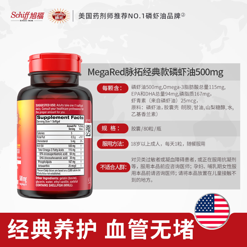 MegaRed/脉拓纯南极磷虾油omega3高纯度浓缩护血管深海鱼油软胶囊-图3