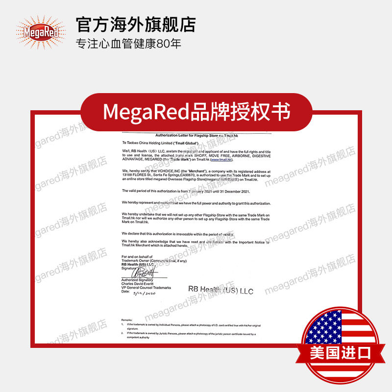 美国schiff move free氨基维骨力 megared海外氨基葡萄糖