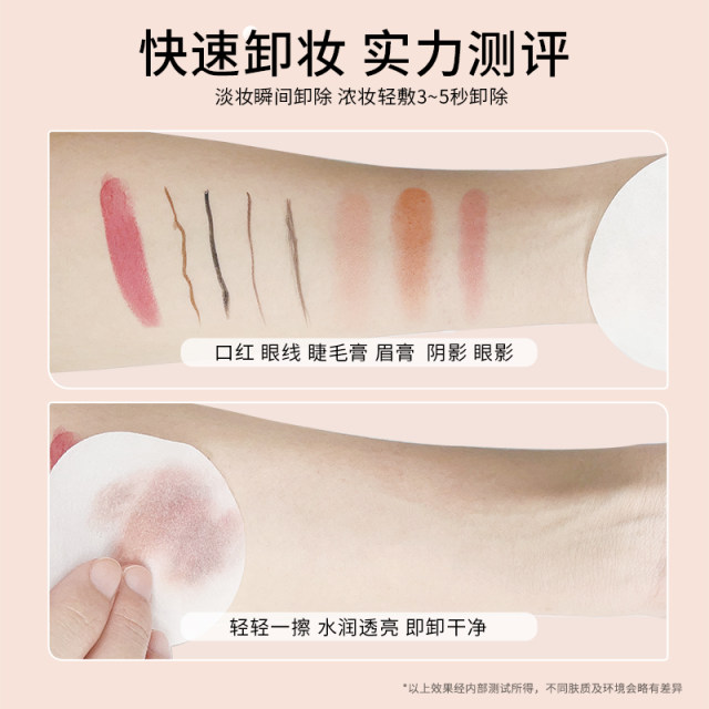 BH make up remover wet wipes lip ແລະໃບຫນ້າສາມໃນຫນຶ່ງ