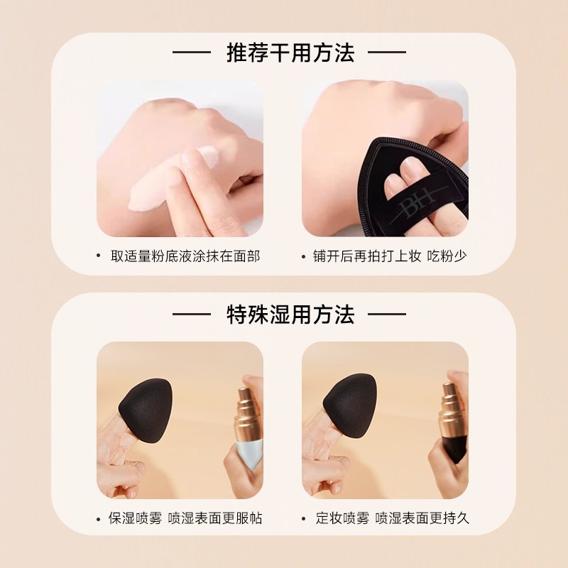 BH黑凤梨粉扑气垫棉花糖超软不吃粉干湿两用粉底液专用化妆美妆蛋,淘宝优惠券,粉丝福利购,淘宝优惠卷