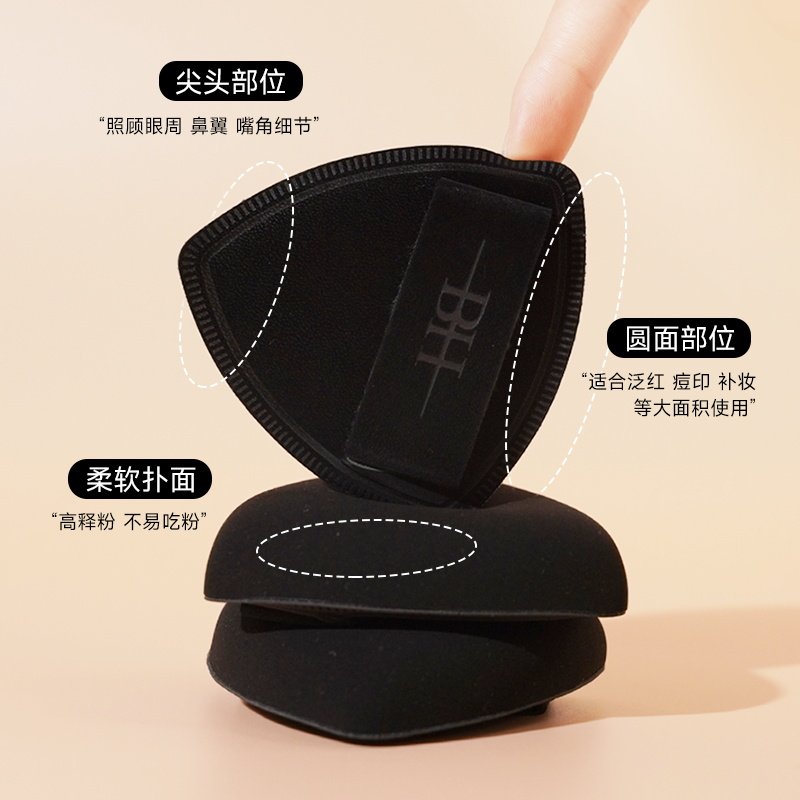 BH黑凤梨粉扑气垫棉花糖超软不吃粉干湿两用粉底液专用化妆美妆蛋,淘宝优惠券,粉丝福利购,淘宝优惠卷