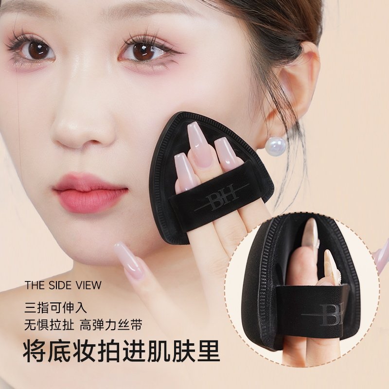 BH黑凤梨粉扑气垫棉花糖超软不吃粉干湿两用粉底液专用化妆美妆蛋,淘宝优惠券,粉丝福利购,淘宝优惠卷