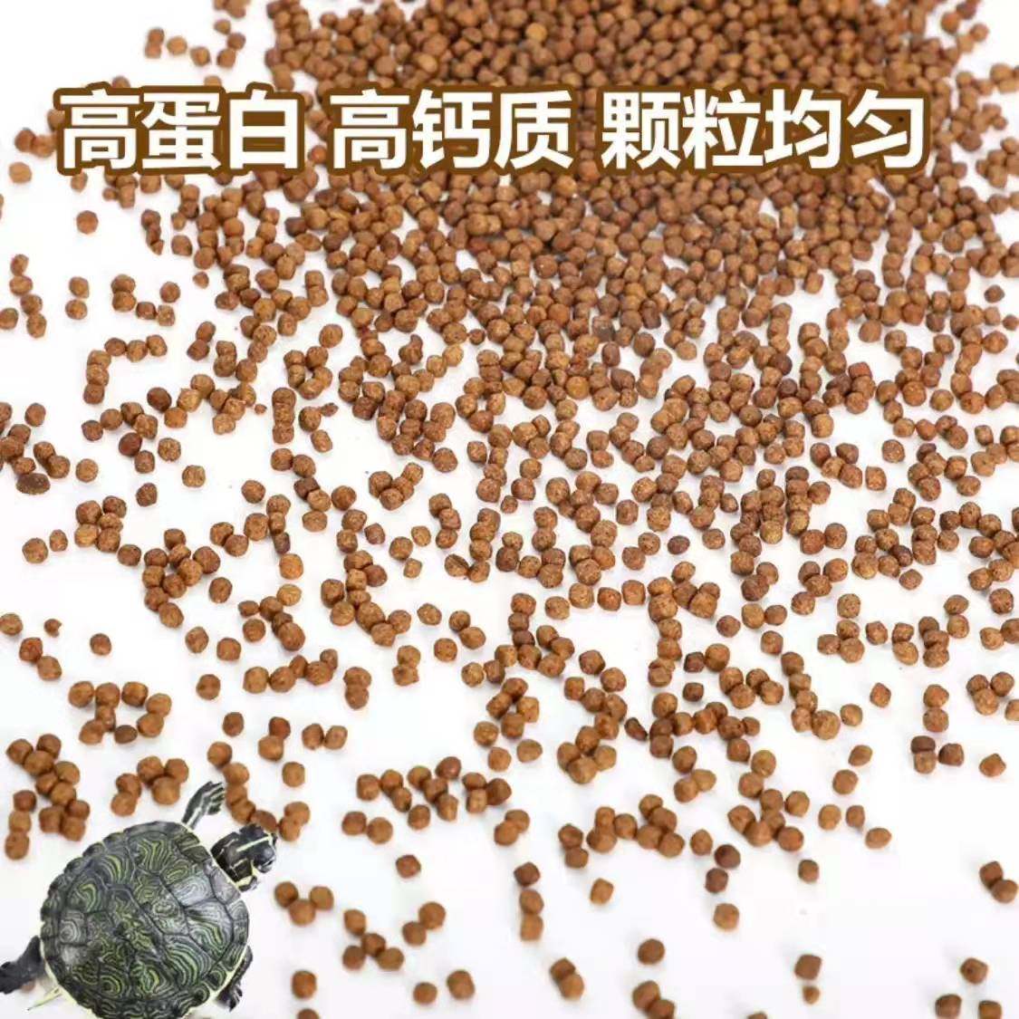 华畜 龟粮 乌龟饲料虾干龟食鳄龟陆乌龟草龟小龟饲料 2mm龟粮200g,淘宝优惠券,粉丝福利购,淘宝优惠卷