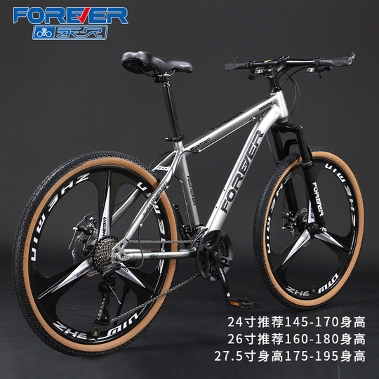 Forever Official Flagship Store Aluminum Alloy Mountain Bike
