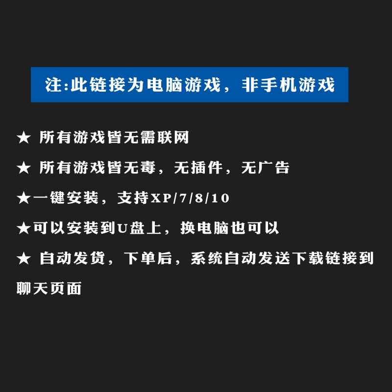 精选 PC电脑版经典怀旧休闲益智单机小游戏合集 - 图0