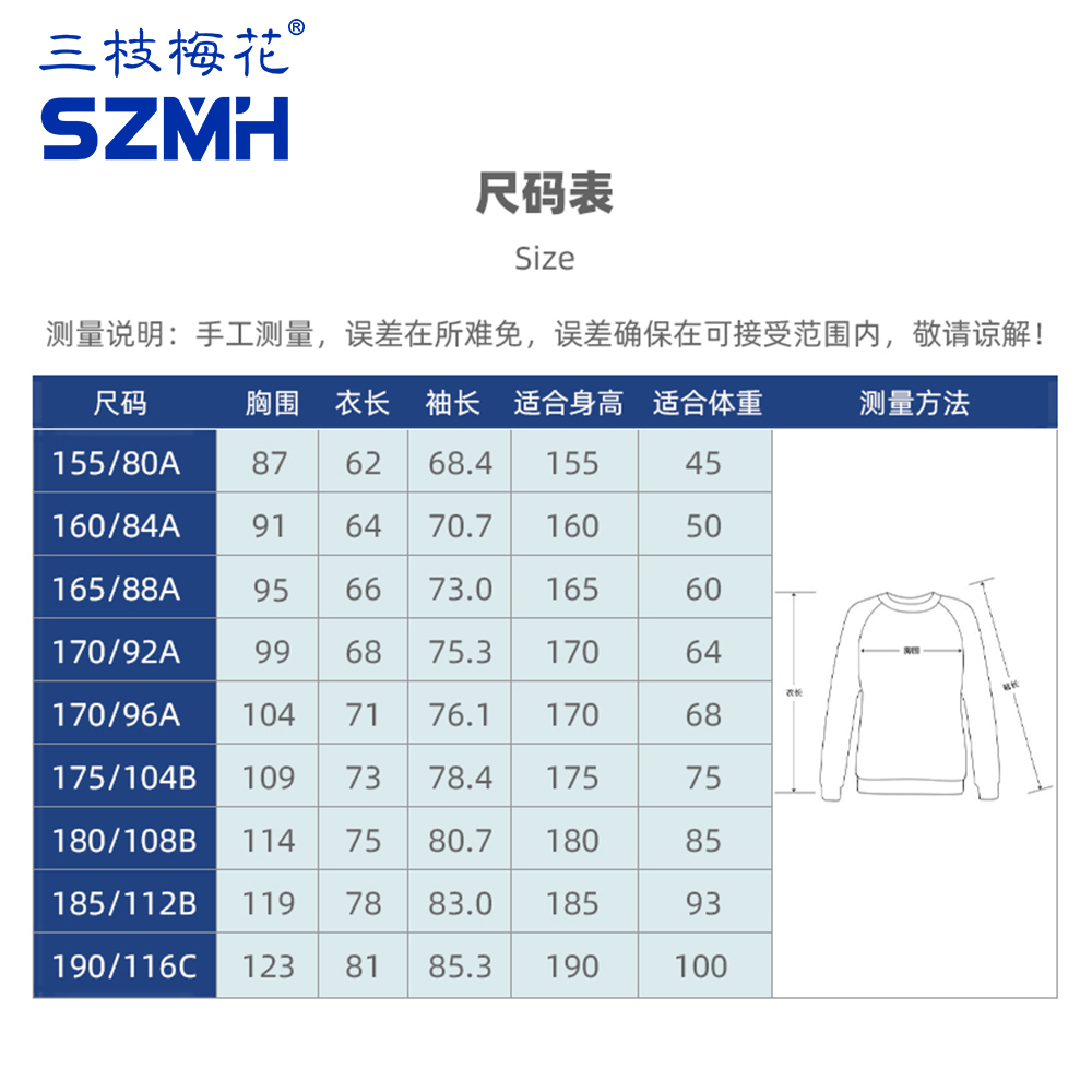 三枝梅花牌长袖T恤男女同款宽松圆领打底衫撞色插肩卫衣秋季新款-图3