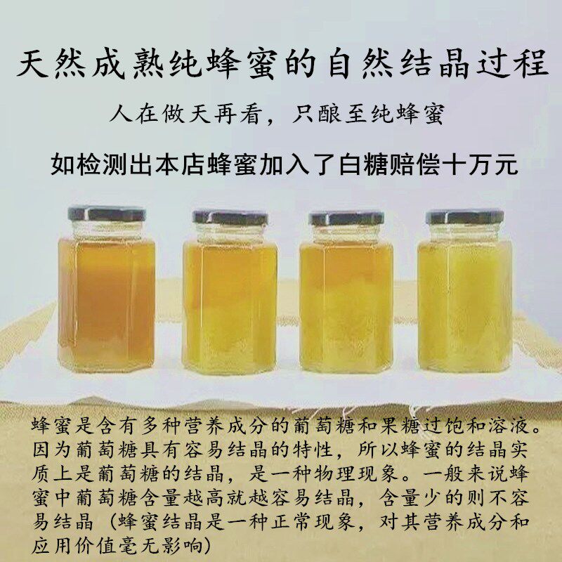 出口品质热带雨林纯正天然野蜂蜜 沐逸堂蜂蜜