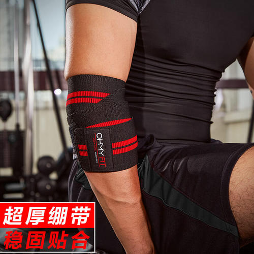 OHMY健身运动护肘男女FIT器械训练防扭伤手臂卧推助力护肘护具 - 图3
