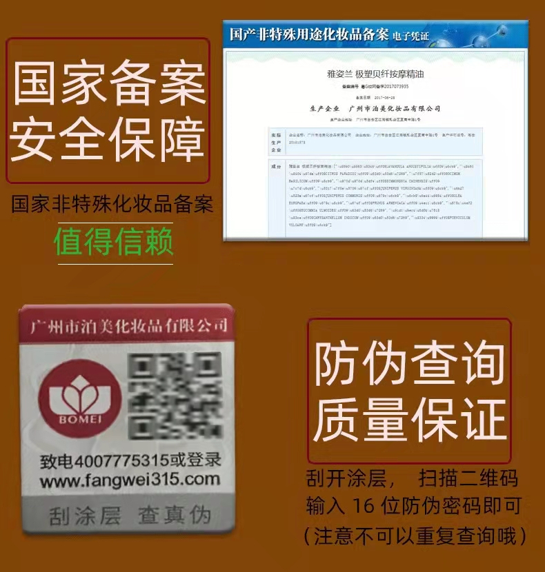 一滴通肚脐液一滴瘦精油液本草药油疏通肠道精油正品美容院提供 - 图2