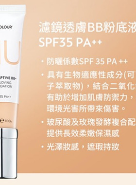 nuskin如新正品保湿粉底乳清透